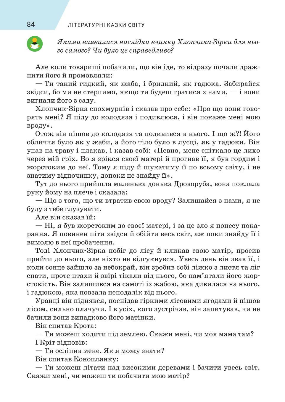 Мініатюра 84