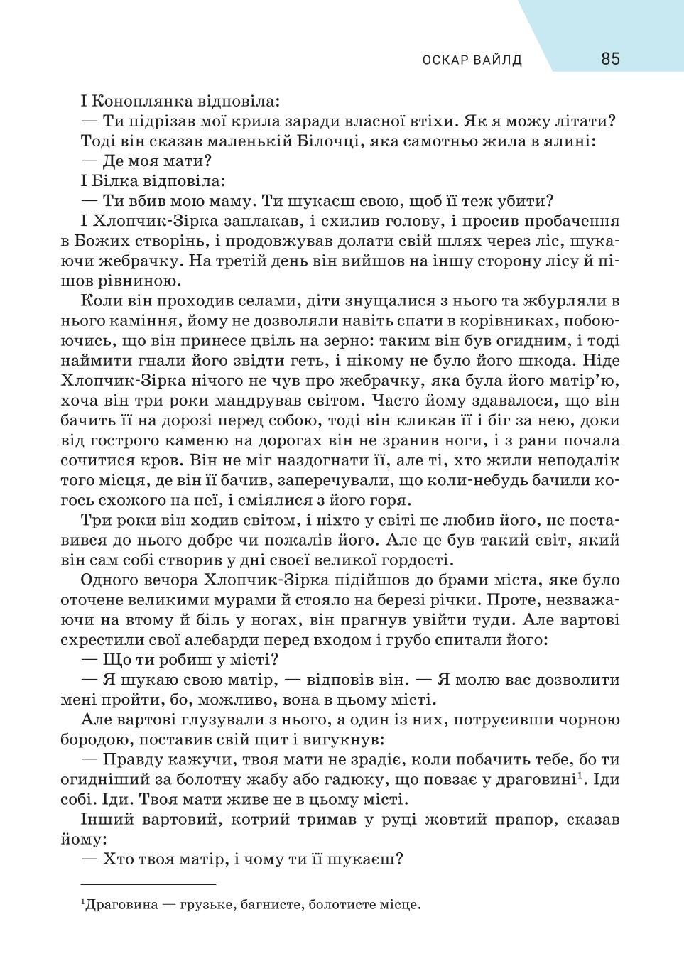 Мініатюра 85