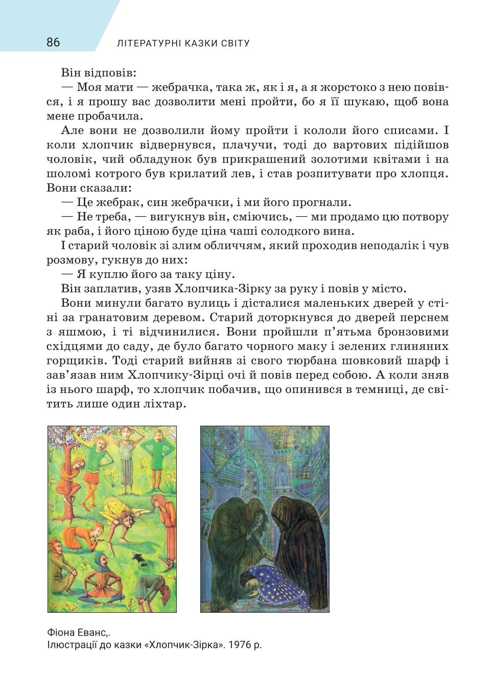 Мініатюра 86