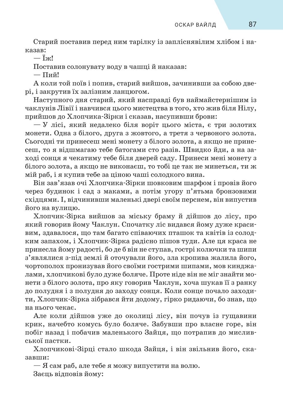 Мініатюра 87