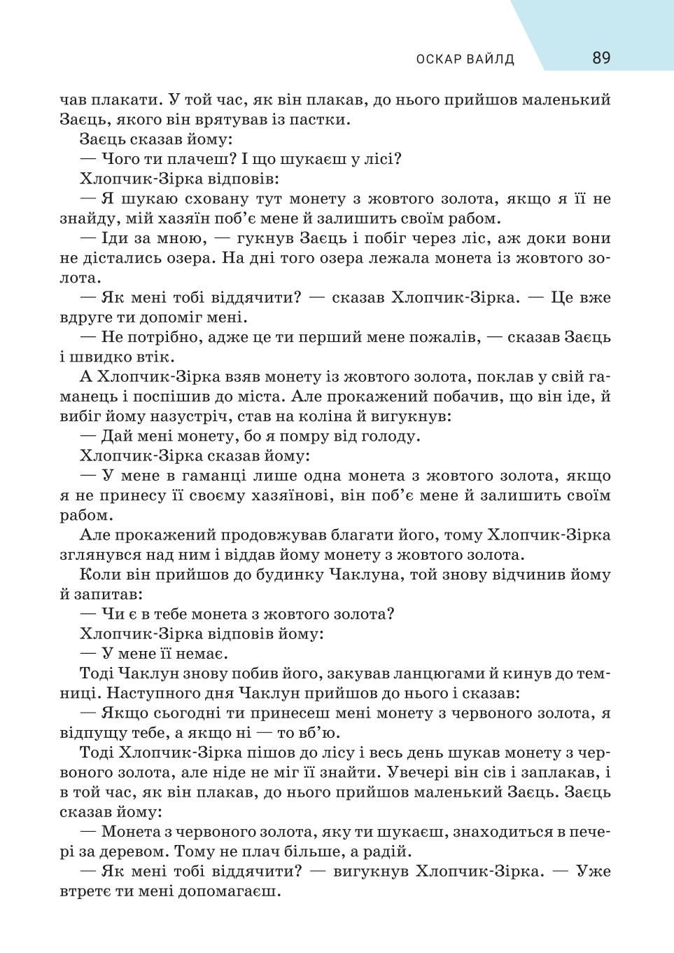 Мініатюра 89