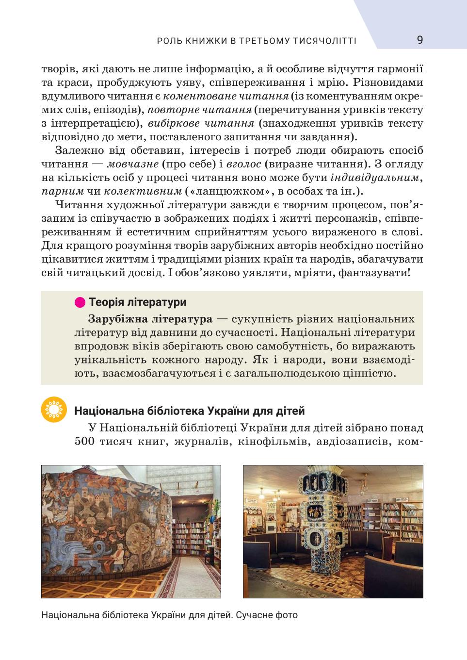 Мініатюра 9
