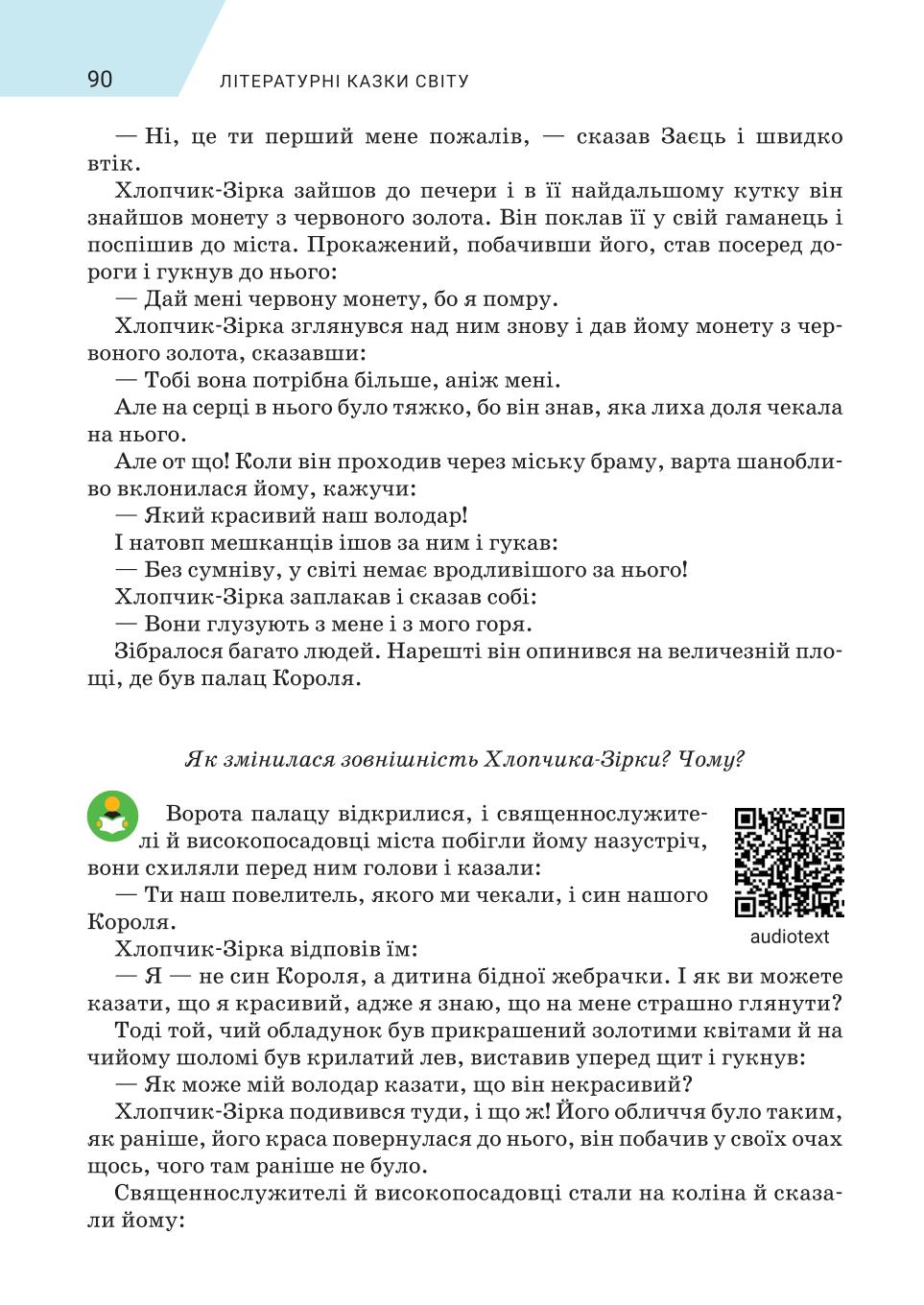 Мініатюра 90