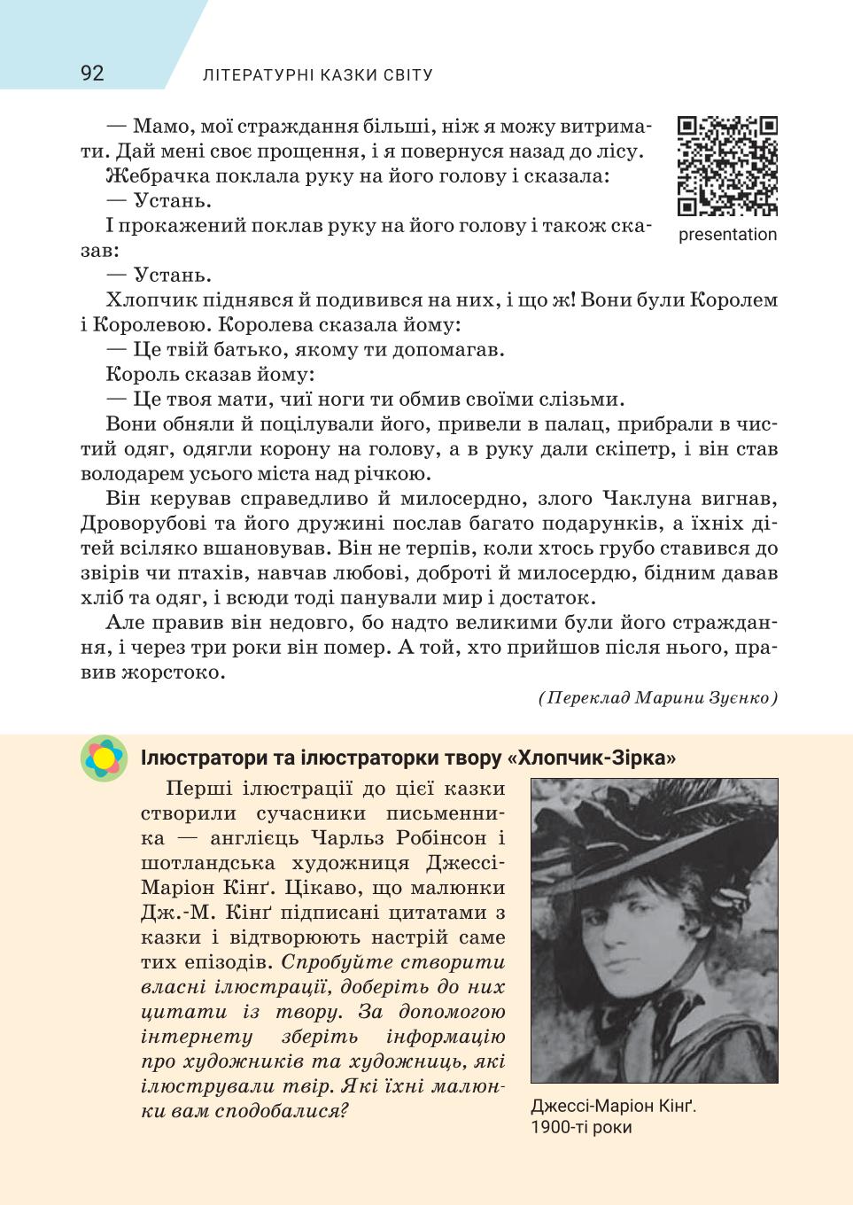 Мініатюра 92