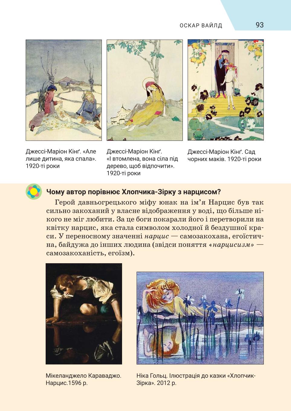 Мініатюра 93
