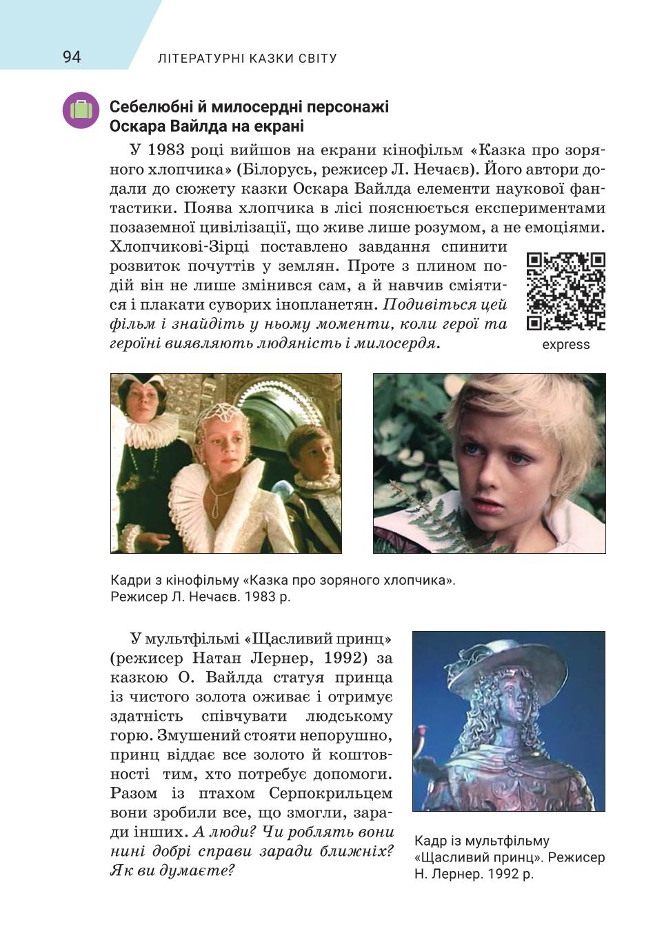 Мініатюра 94