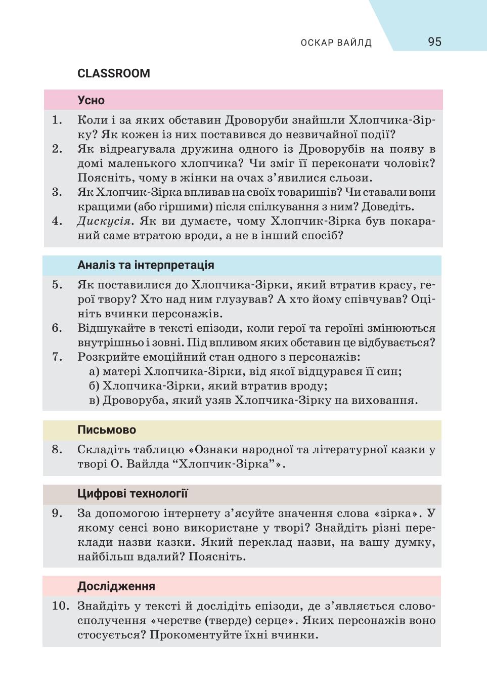Мініатюра 95