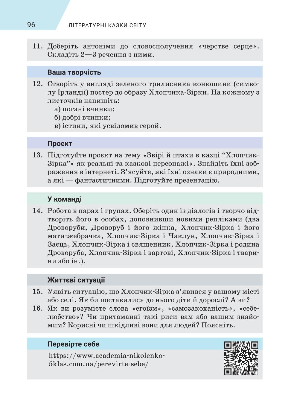 Мініатюра 96