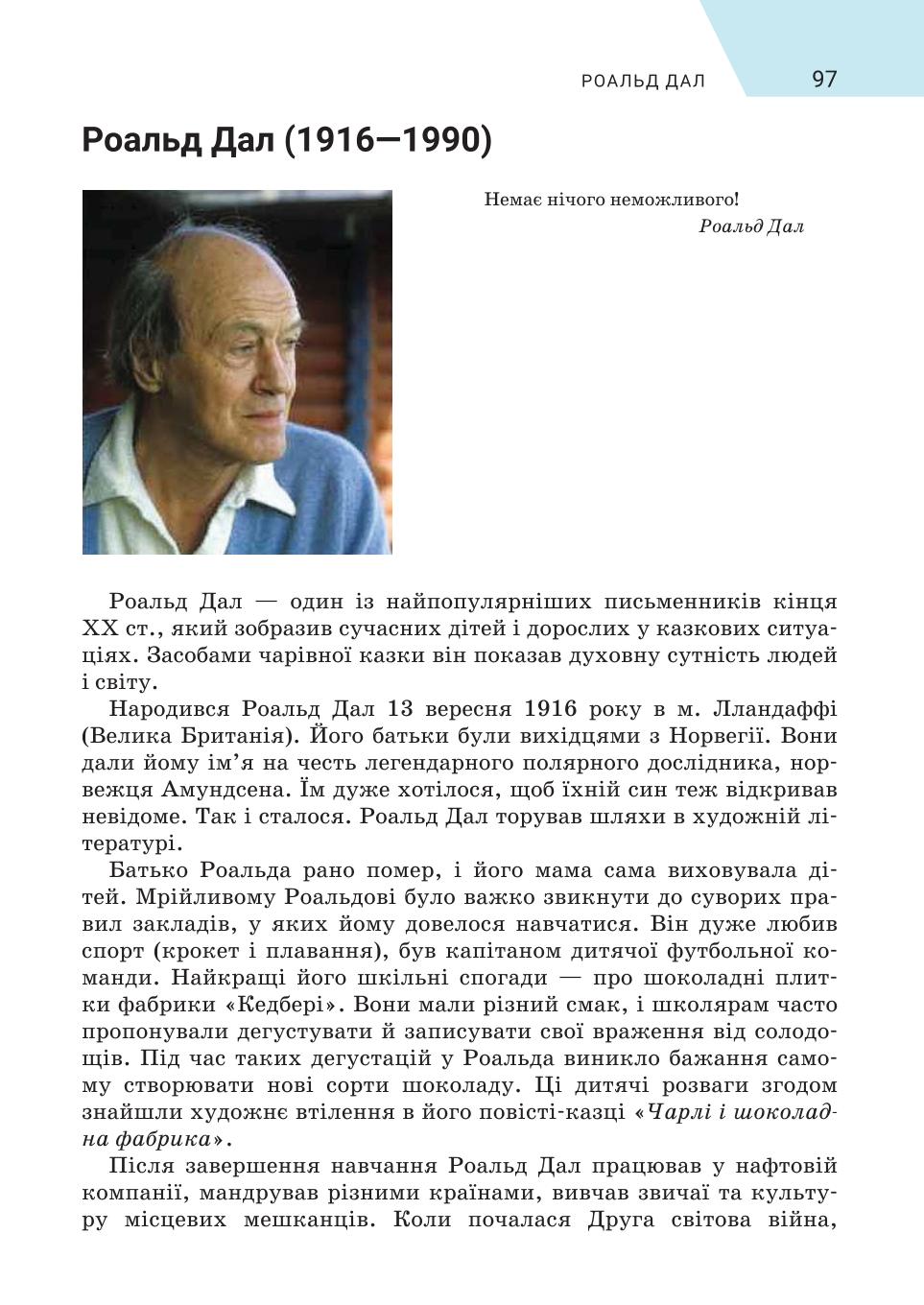 Мініатюра 97