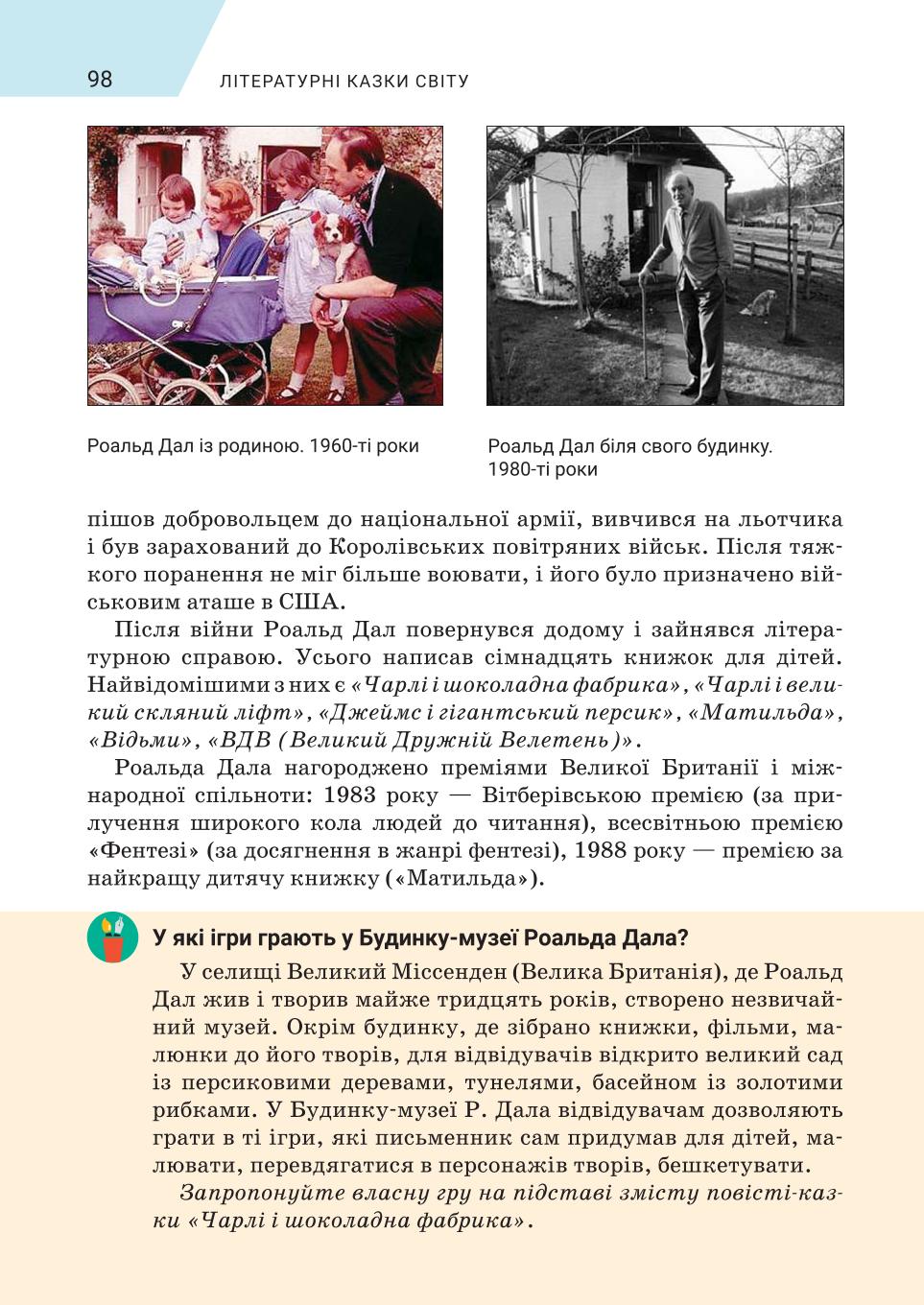 Мініатюра 98