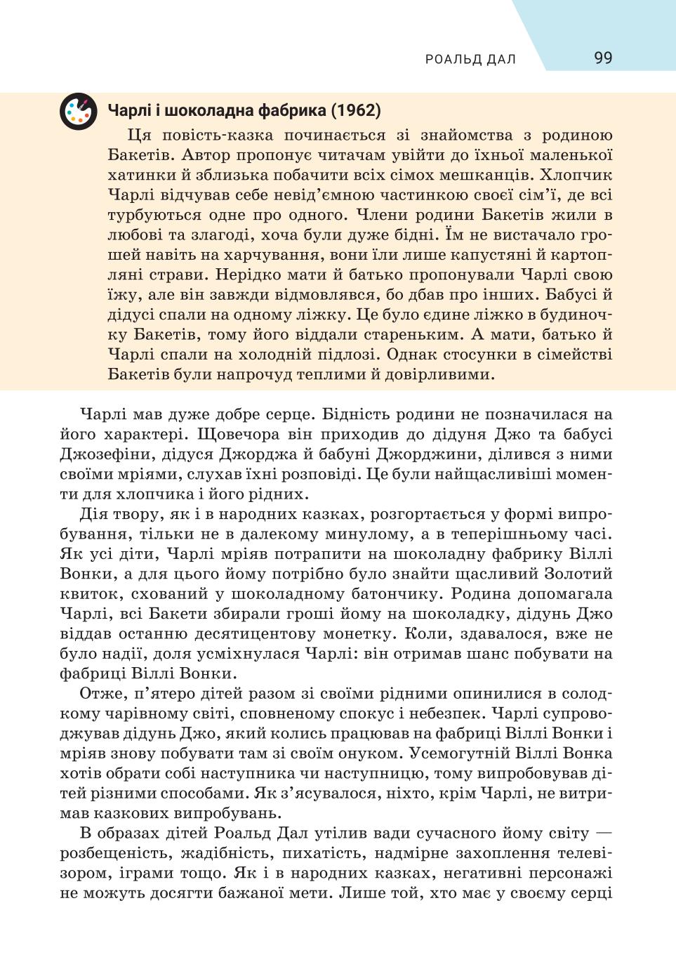 Мініатюра 99