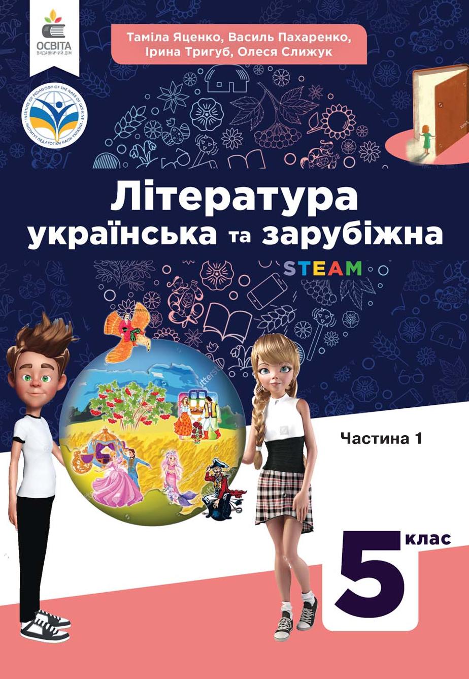 Сторінка 1