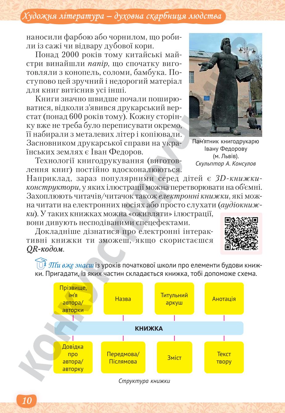 Мініатюра 10