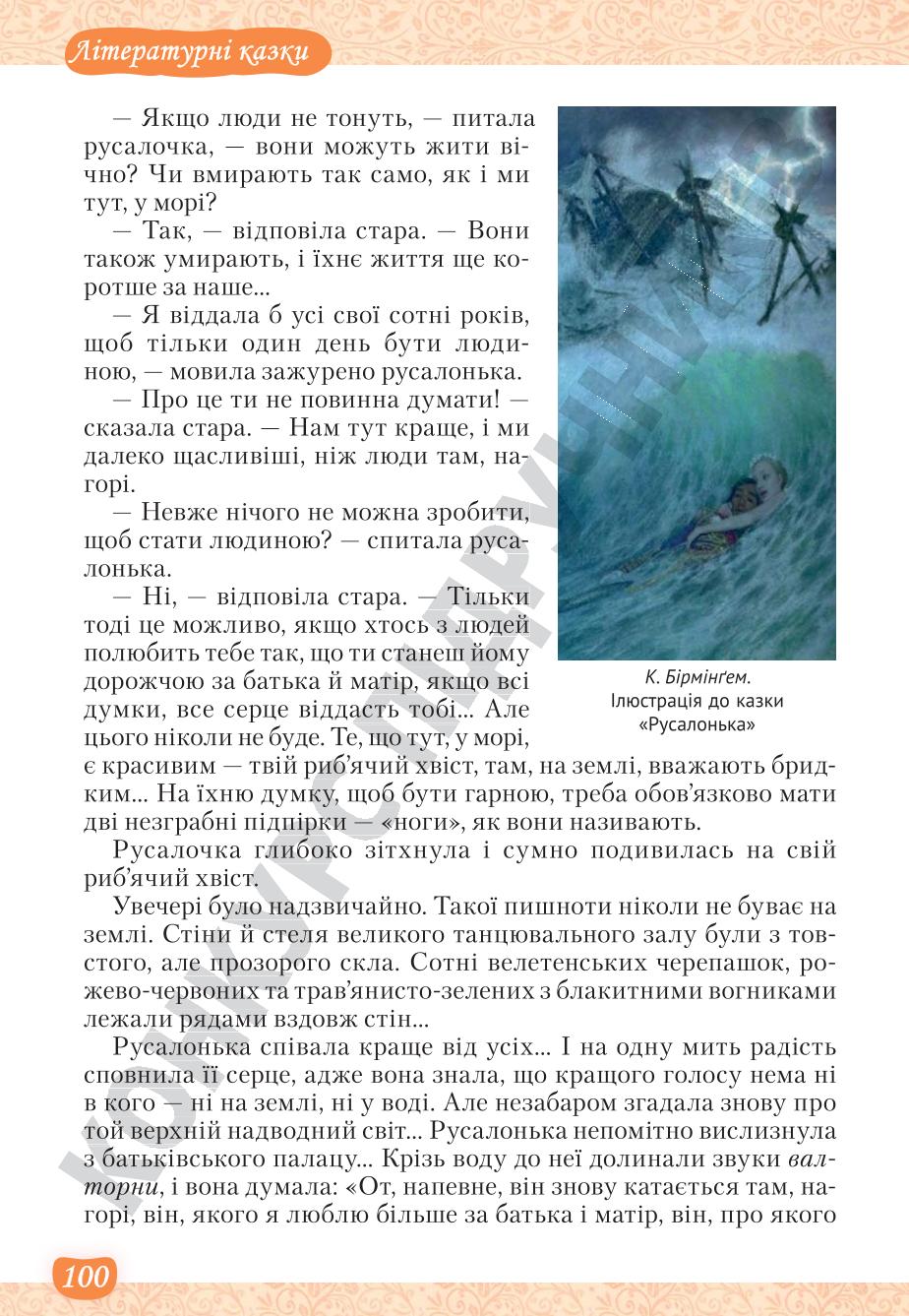Мініатюра 100