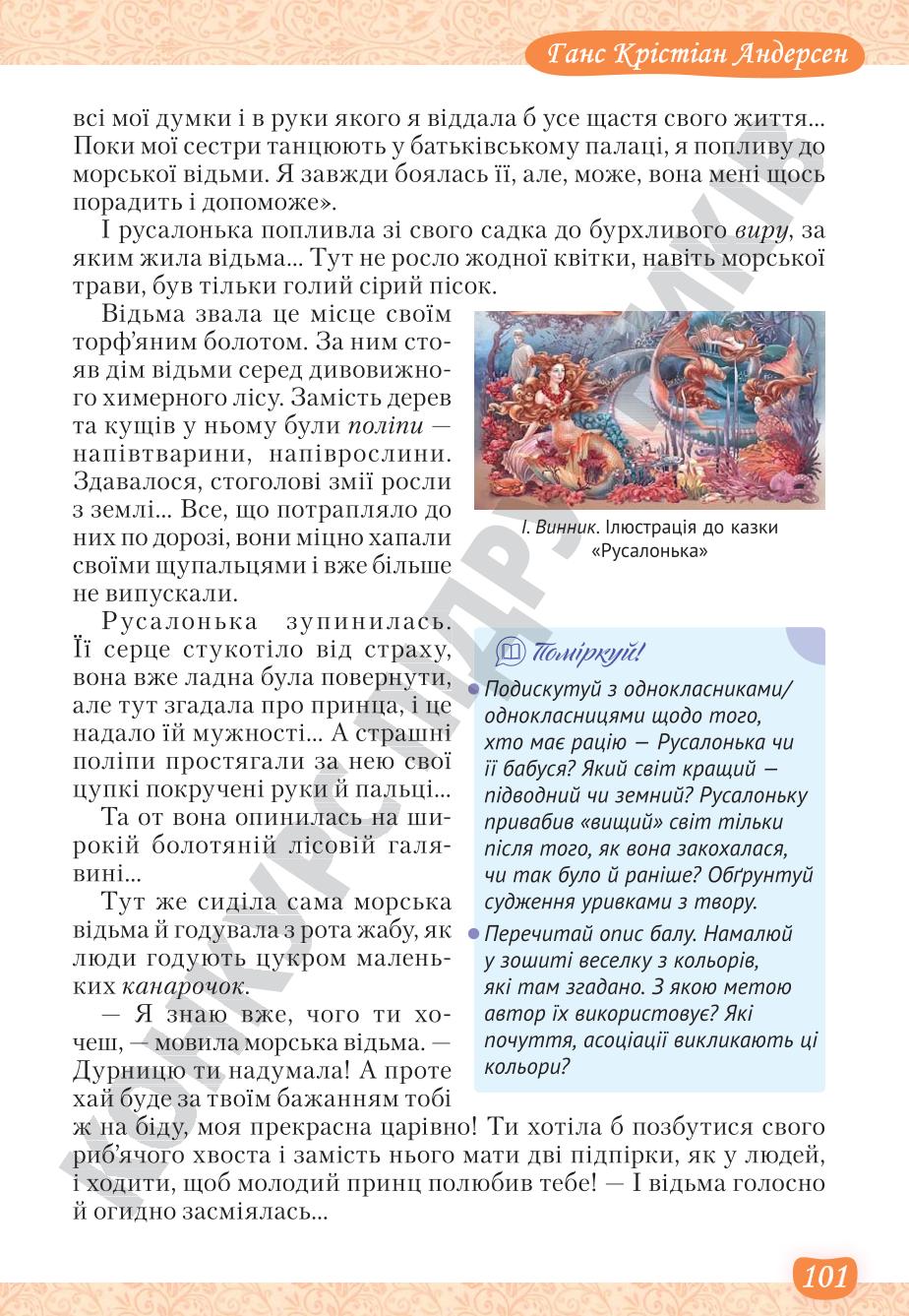 Мініатюра 101