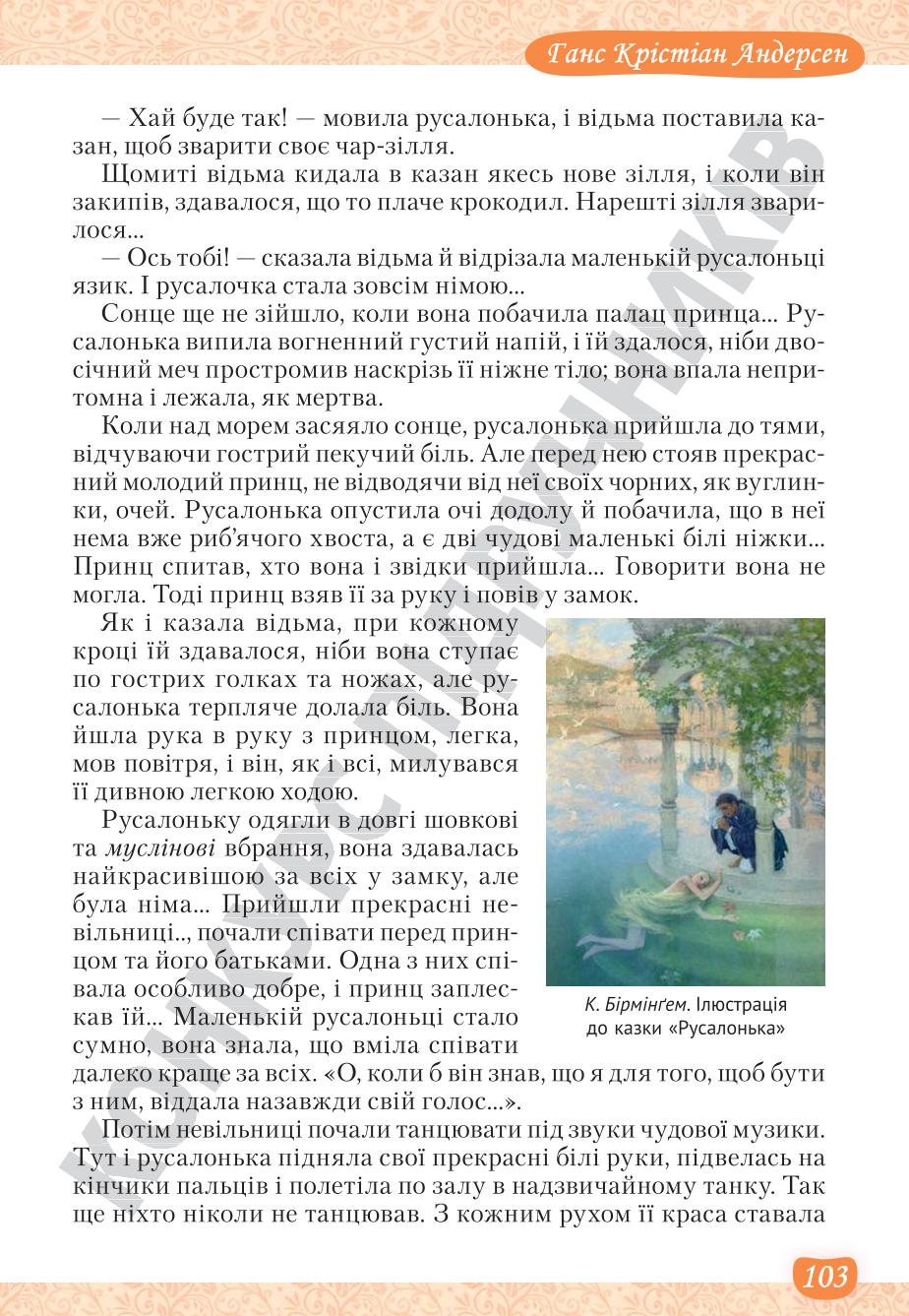 Мініатюра 103