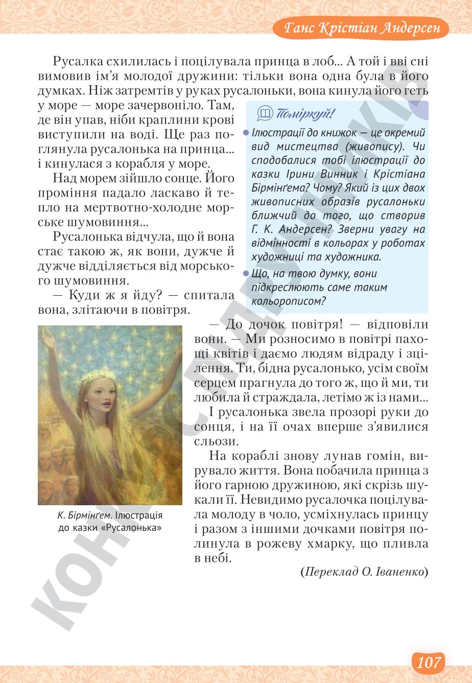 Мініатюра 107
