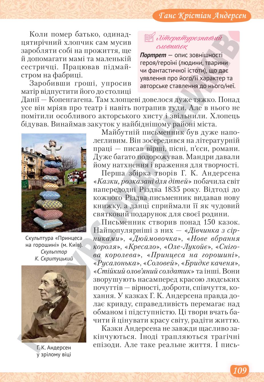 Мініатюра 109