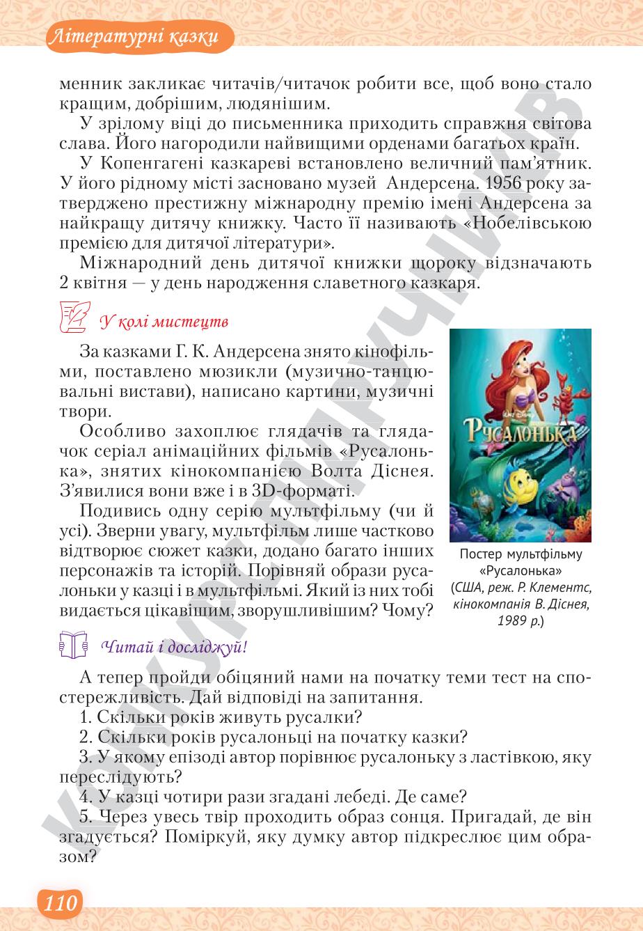 Мініатюра 110