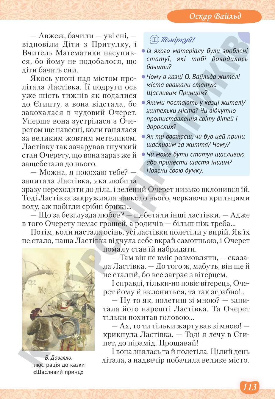 Мініатюра 113