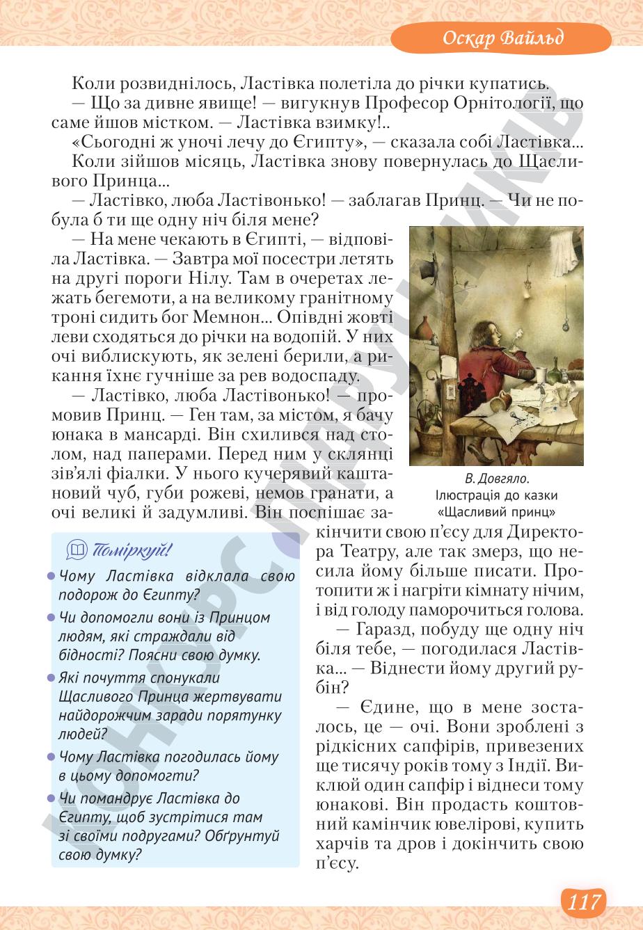 Мініатюра 117