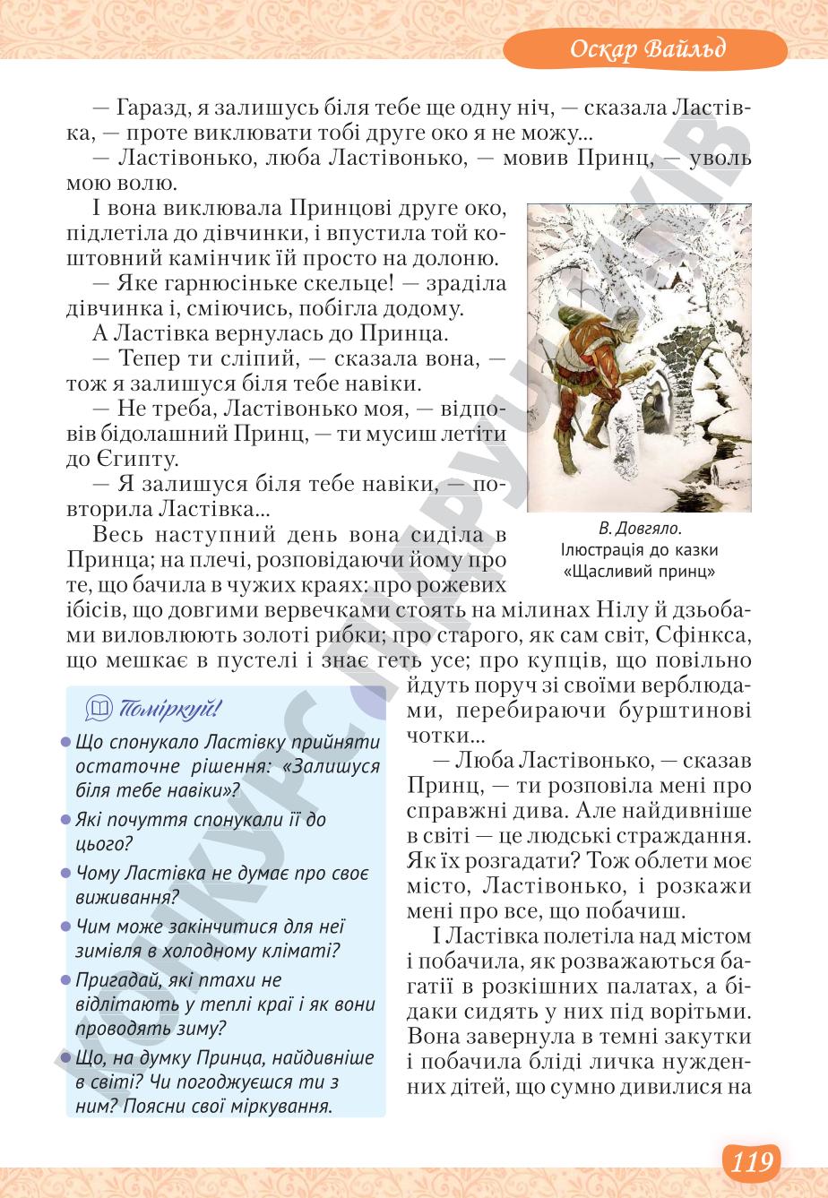 Мініатюра 119