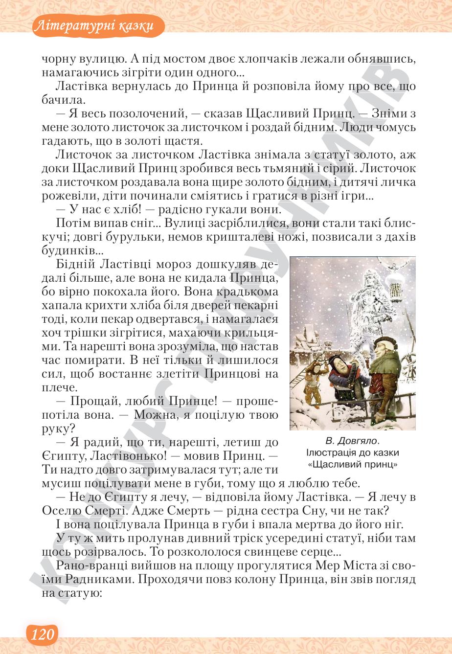 Мініатюра 120