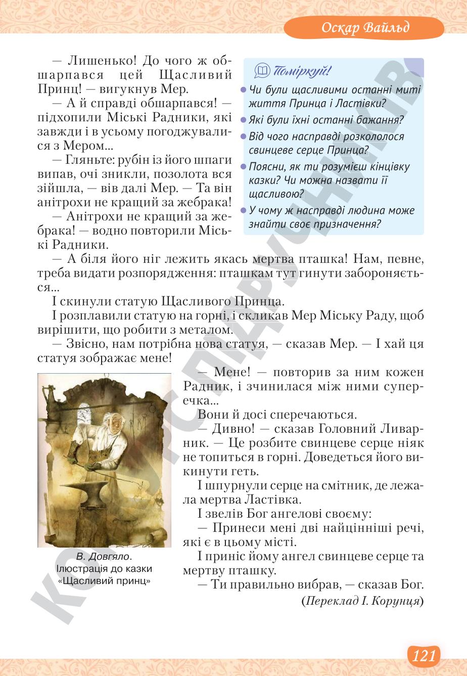 Мініатюра 121