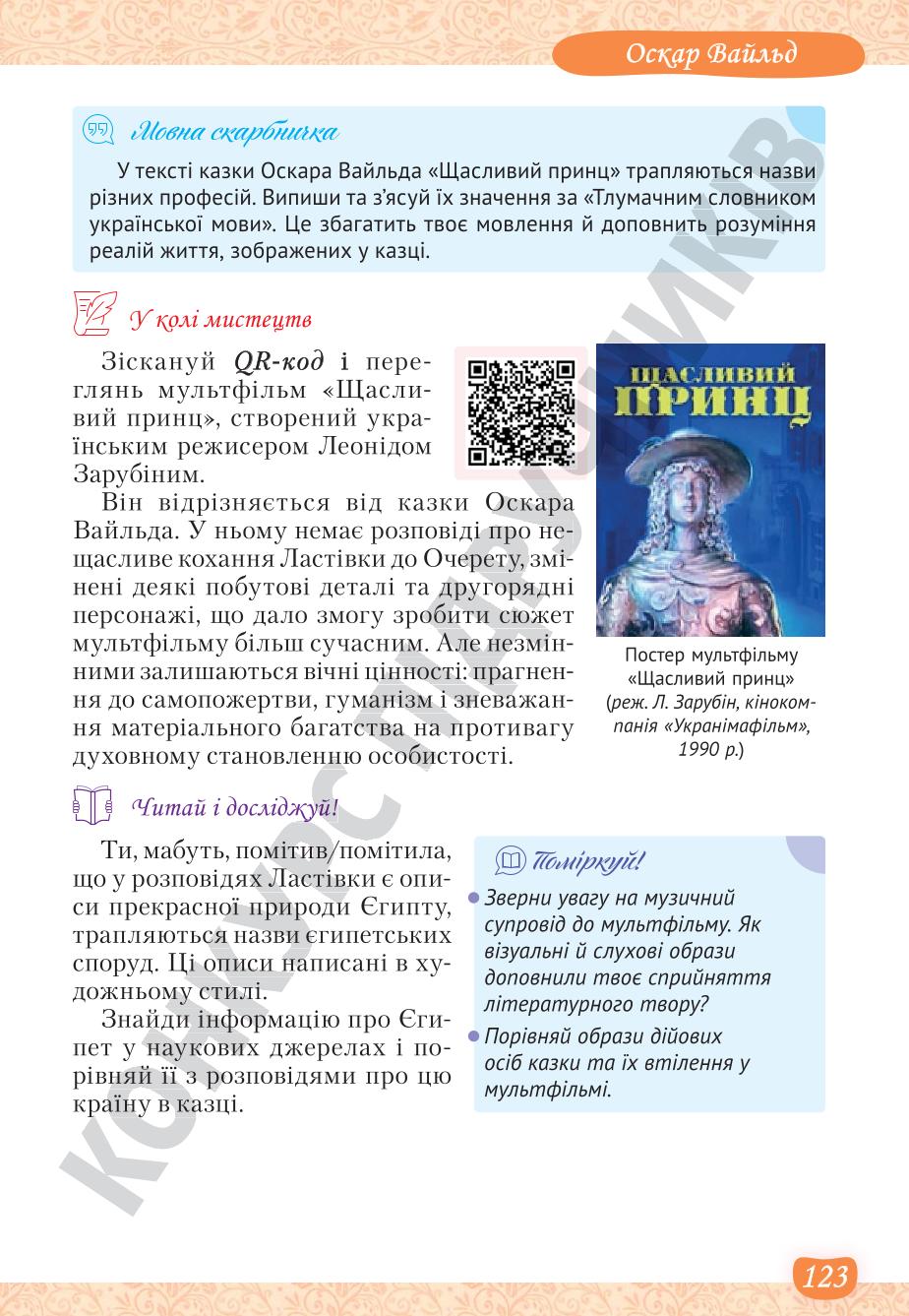 Мініатюра 123