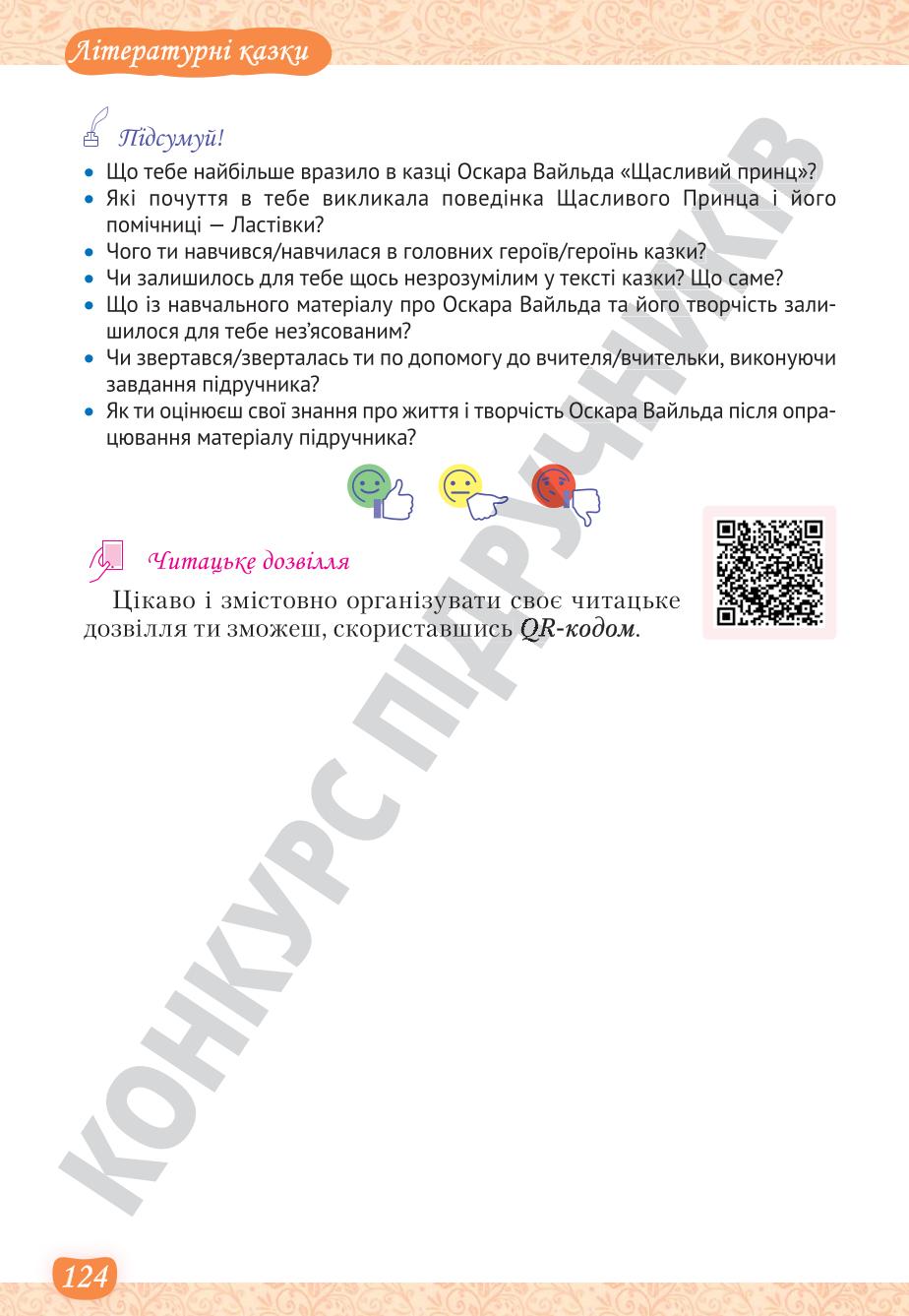 Мініатюра 124