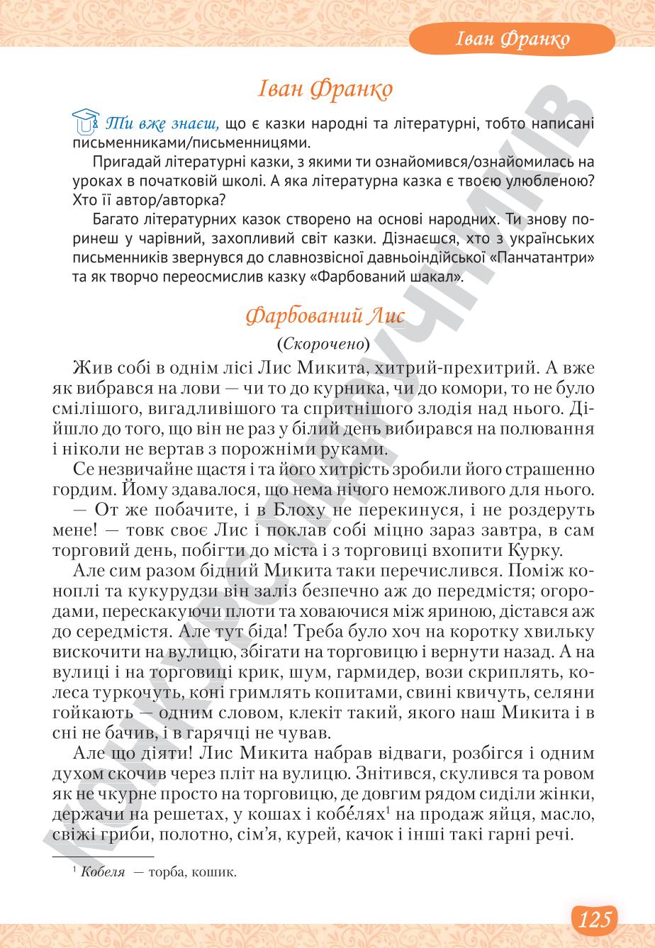 Мініатюра 125