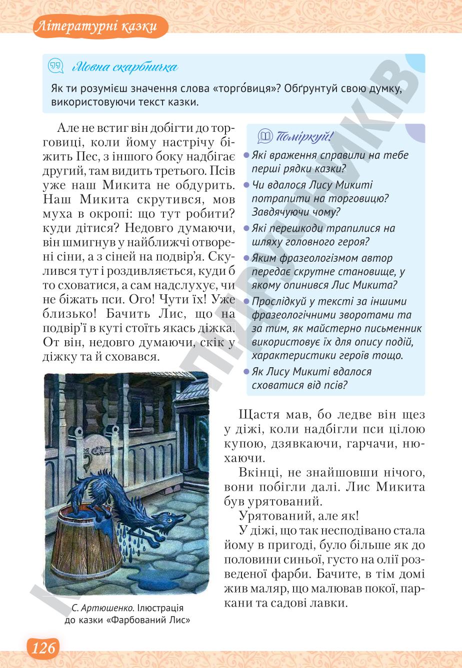 Мініатюра 126
