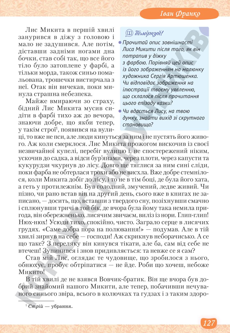 Мініатюра 127