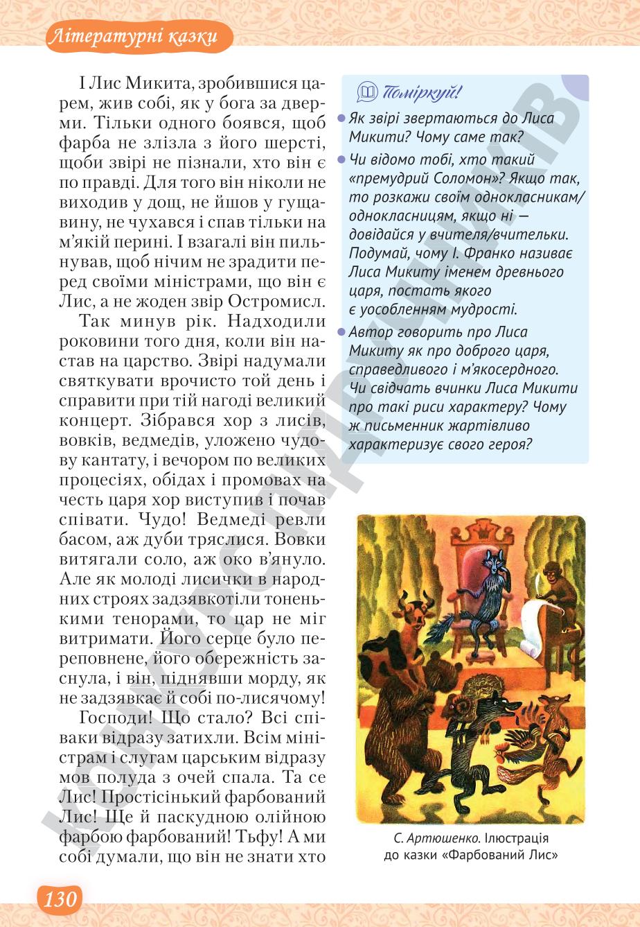 Мініатюра 130