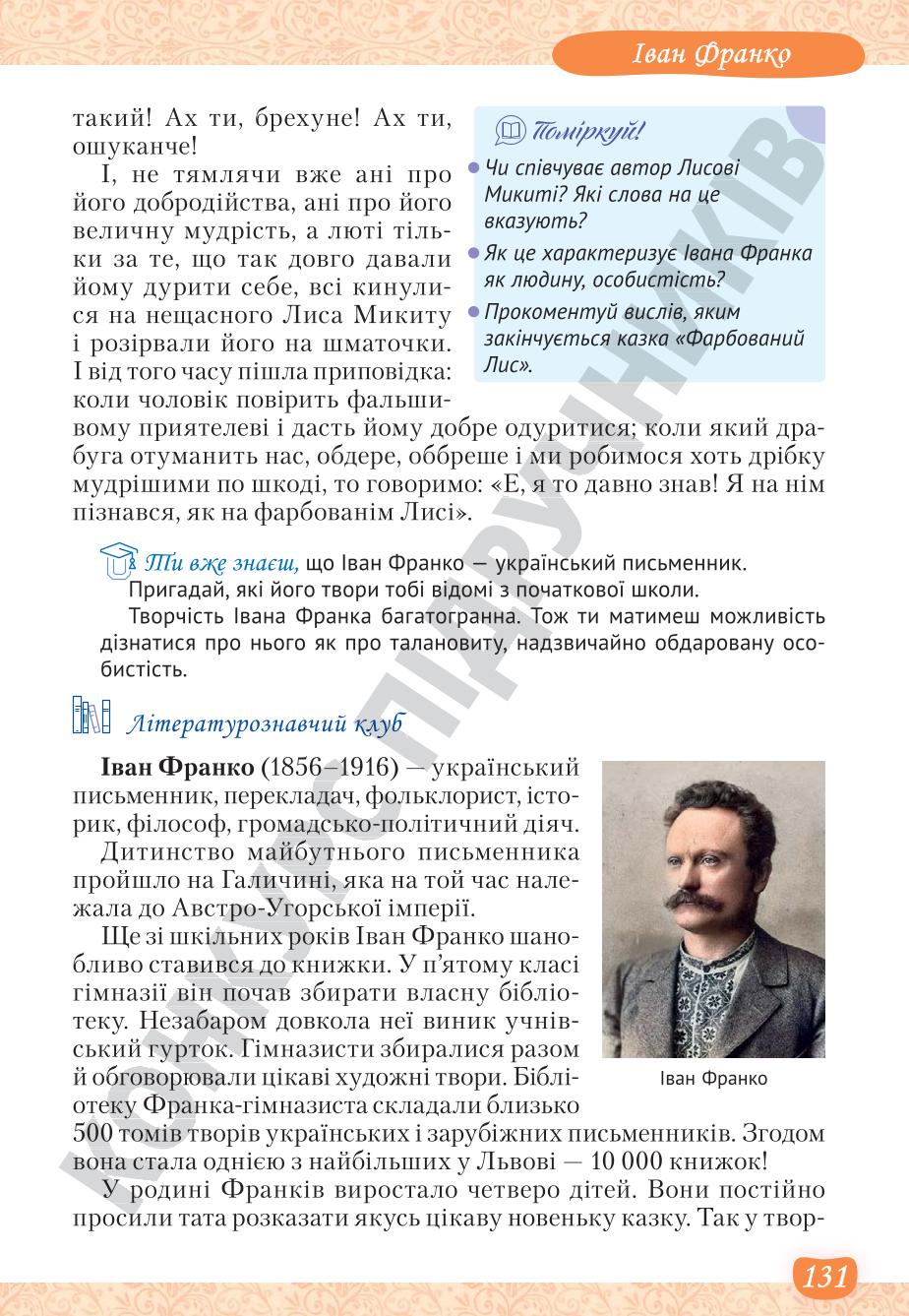 Мініатюра 131