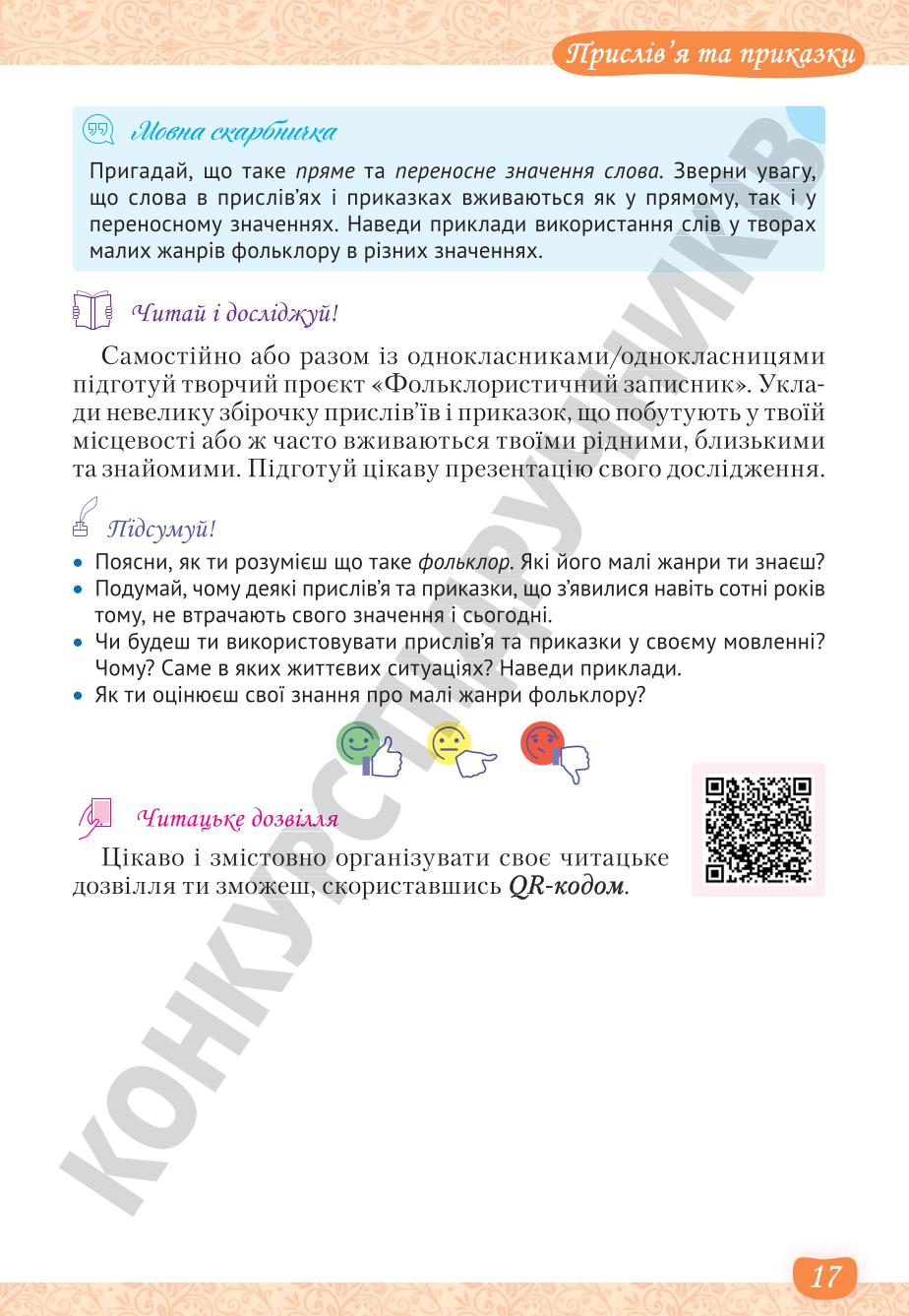 Мініатюра 17