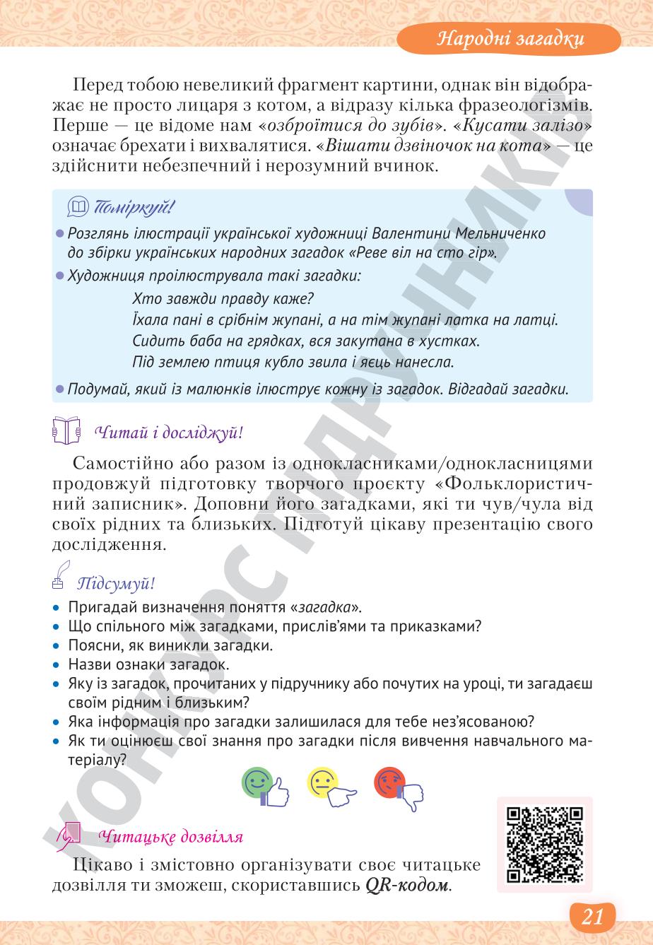 Мініатюра 21
