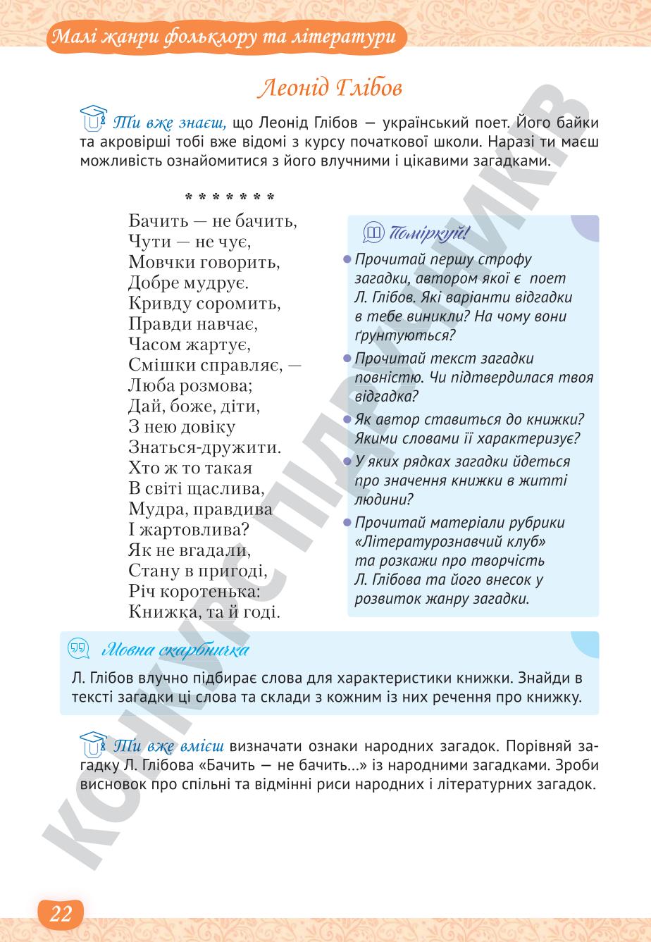 Мініатюра 22