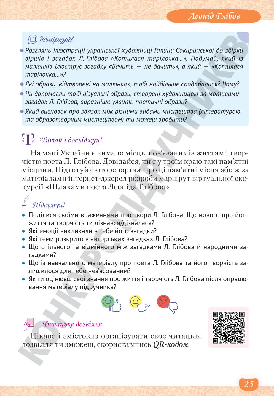 Мініатюра 25