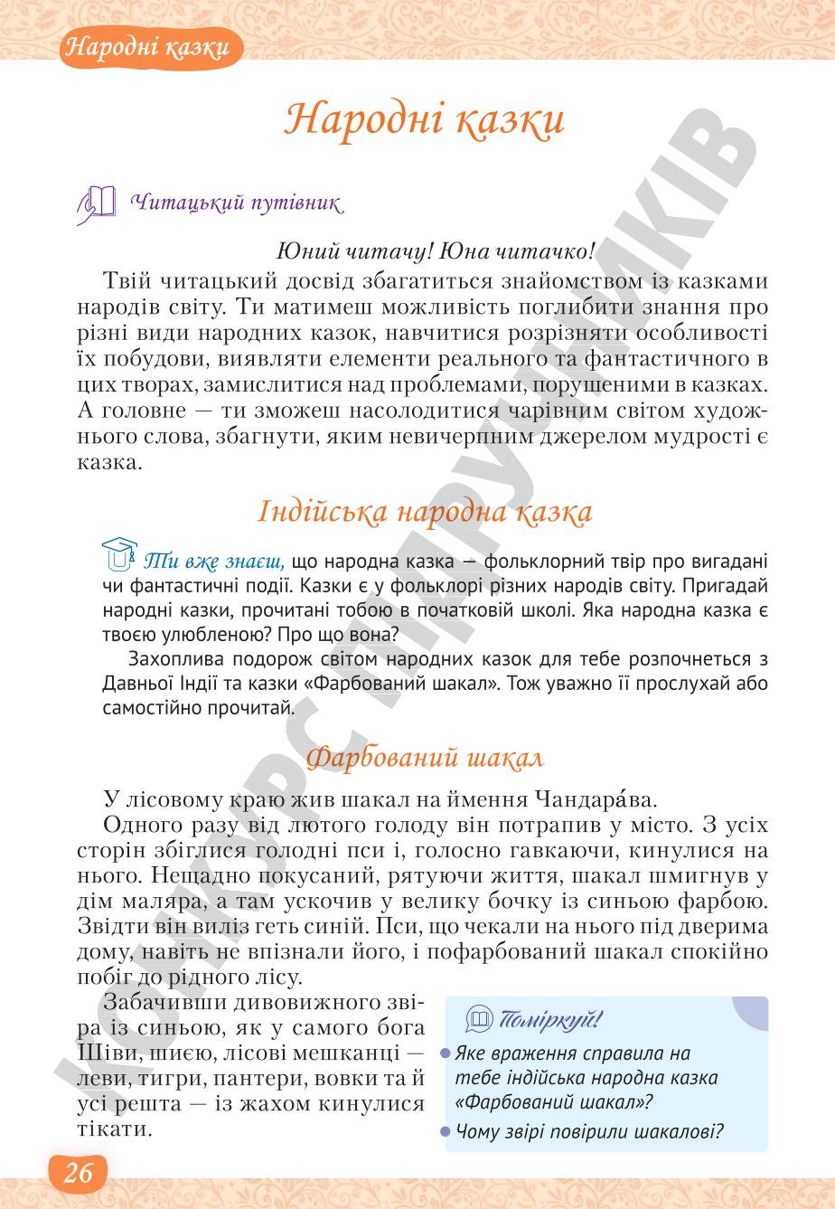 Мініатюра 26
