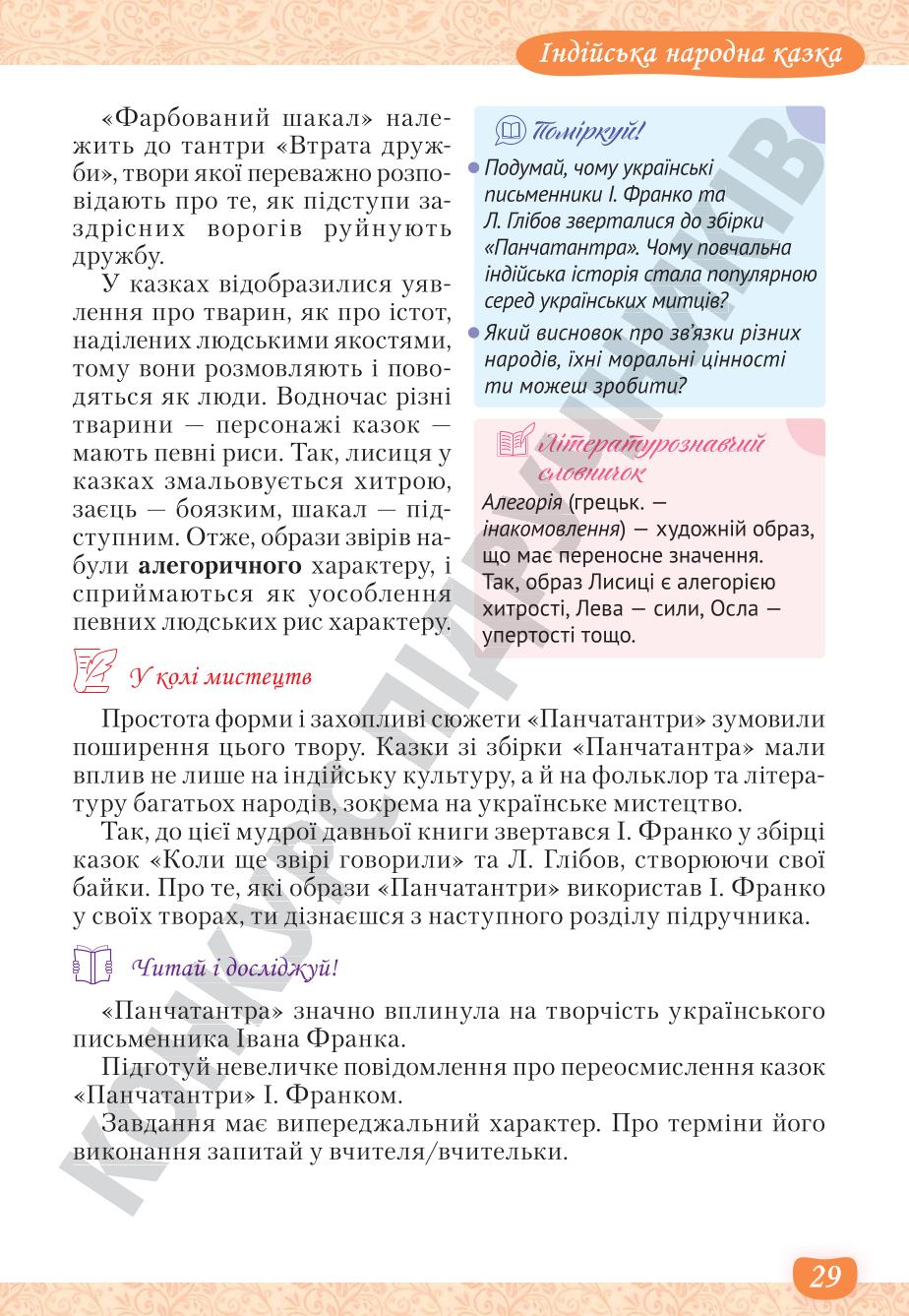 Мініатюра 29