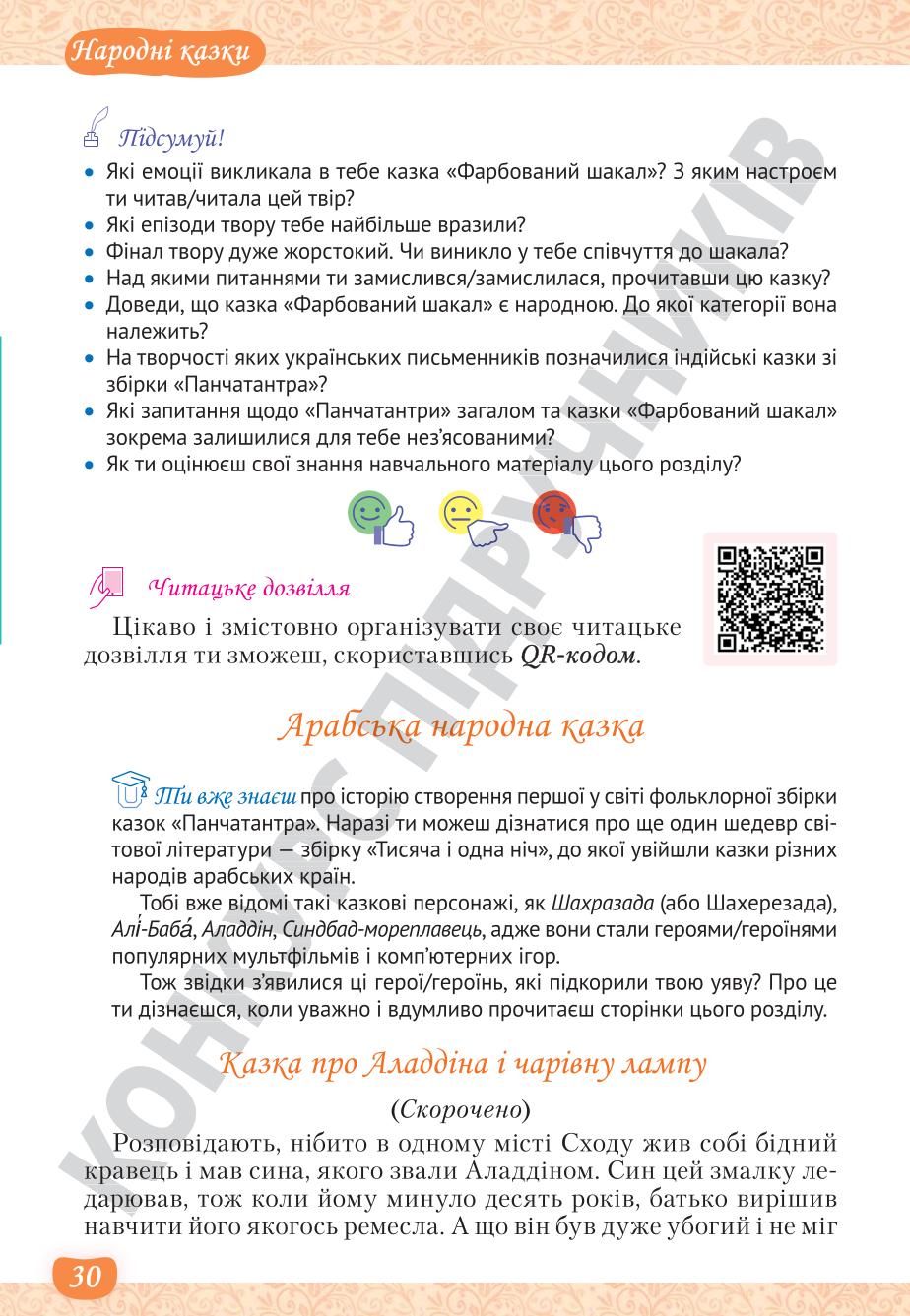 Мініатюра 30