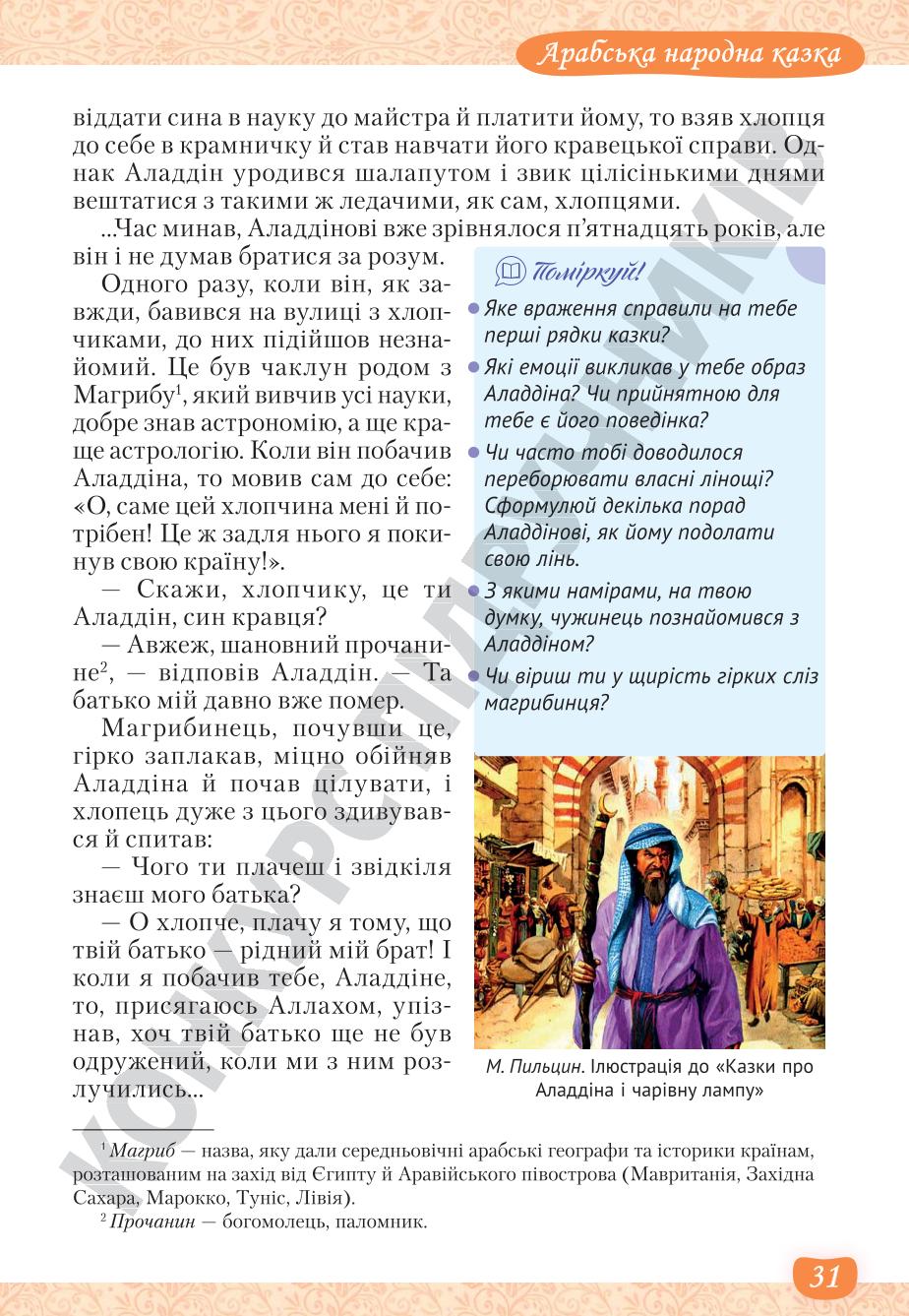 Мініатюра 31