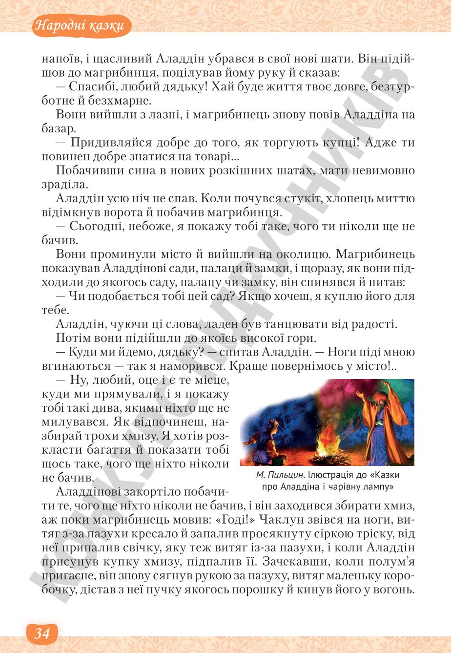 Мініатюра 34