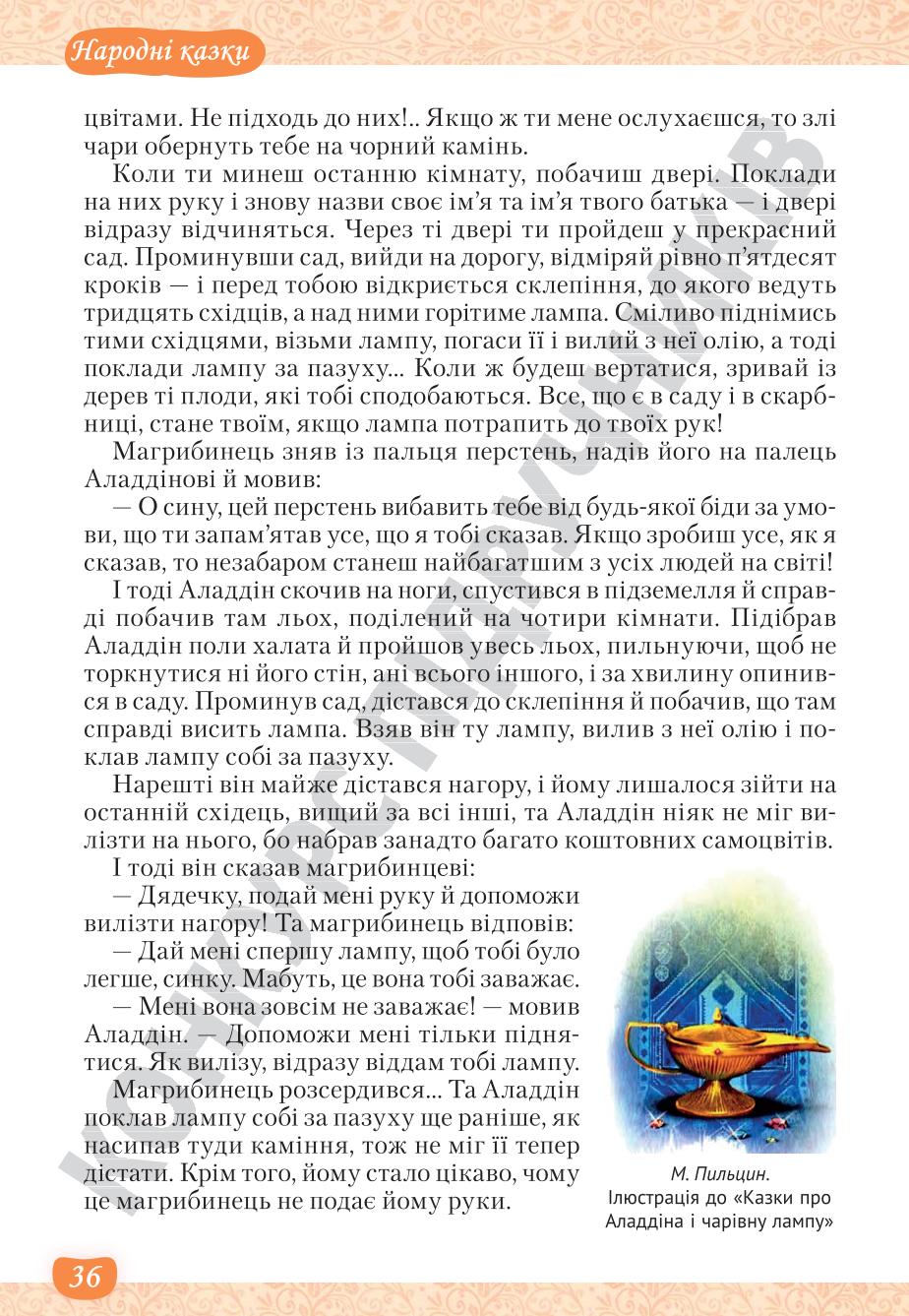 Мініатюра 36