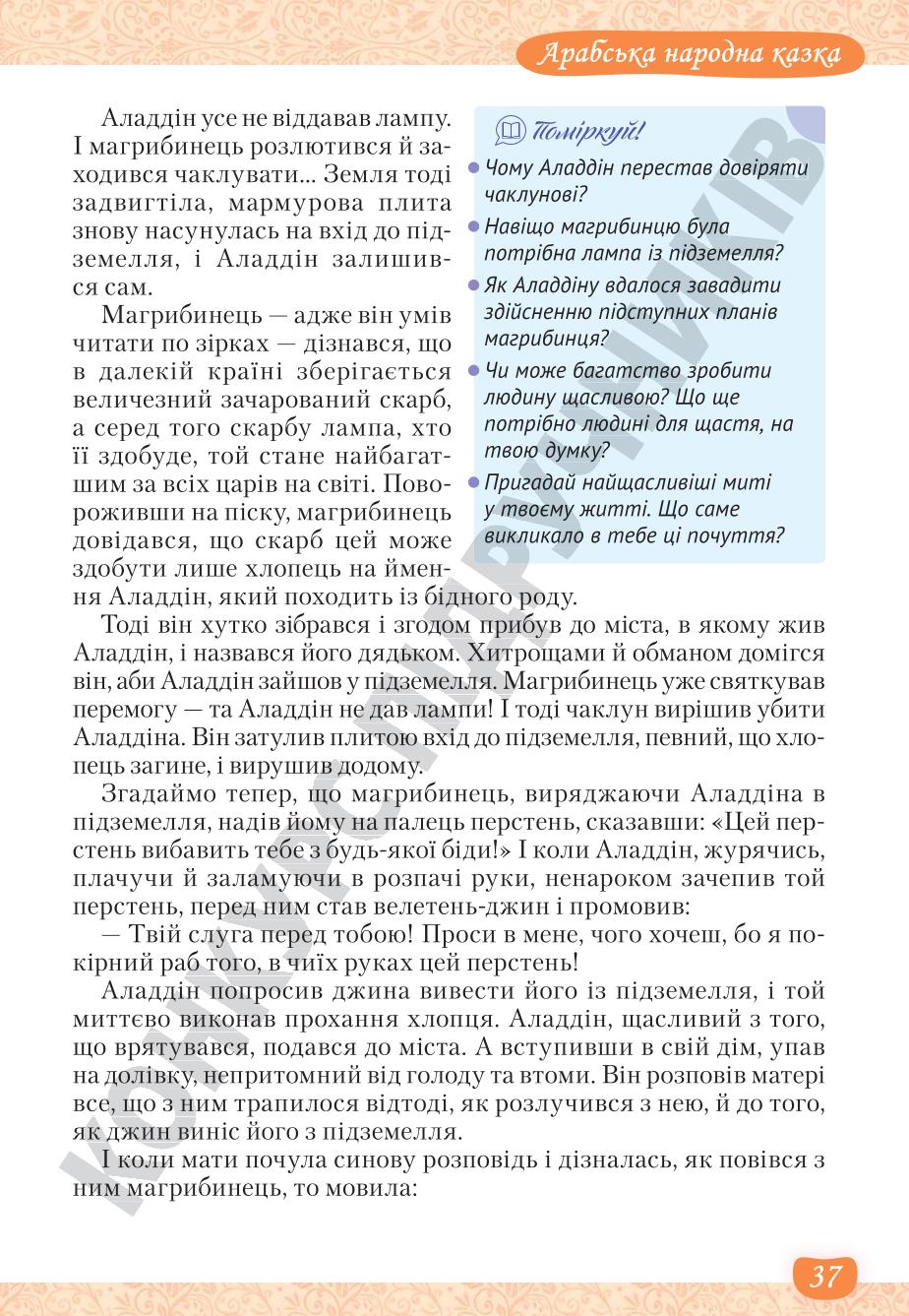 Мініатюра 37