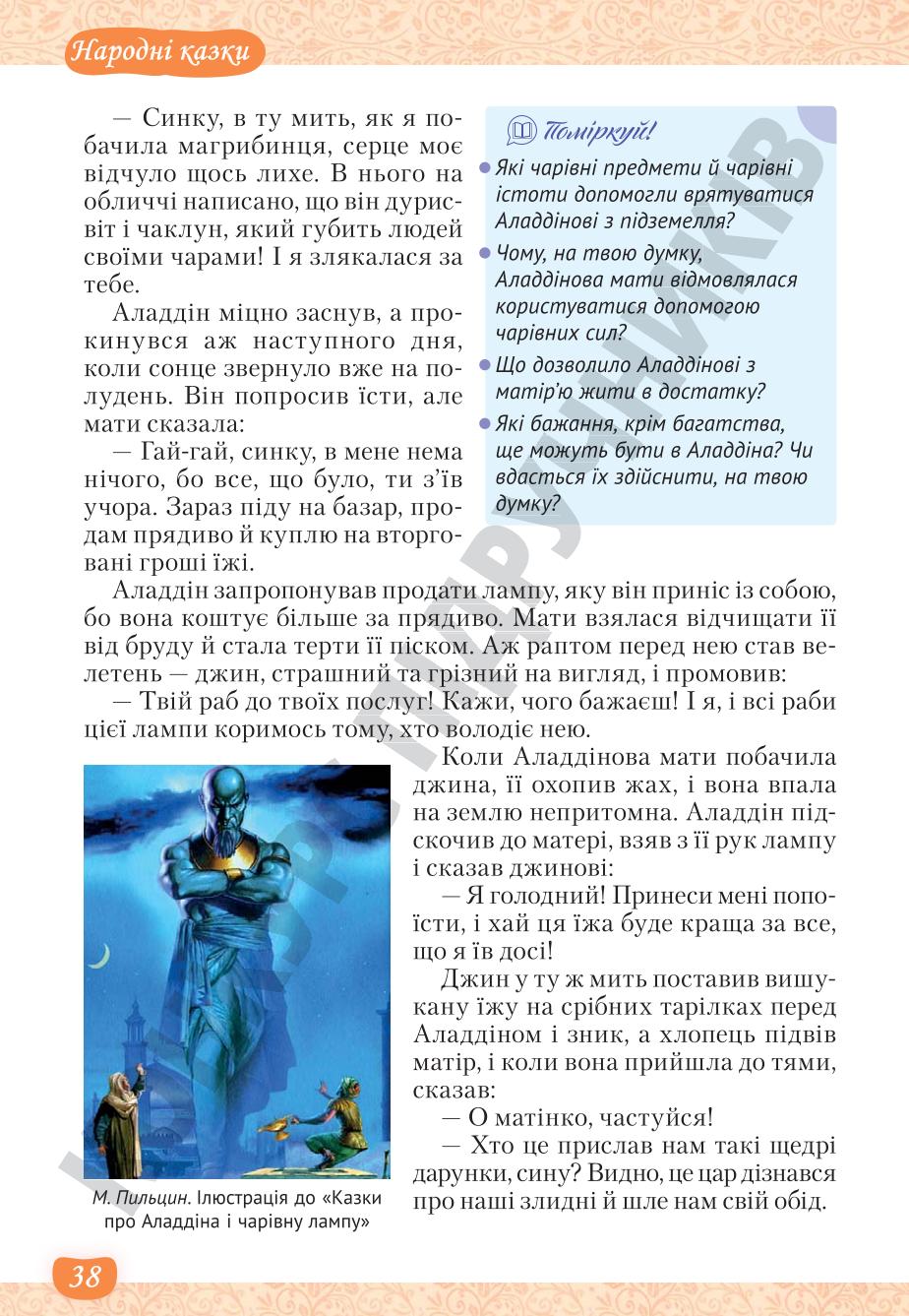 Мініатюра 38
