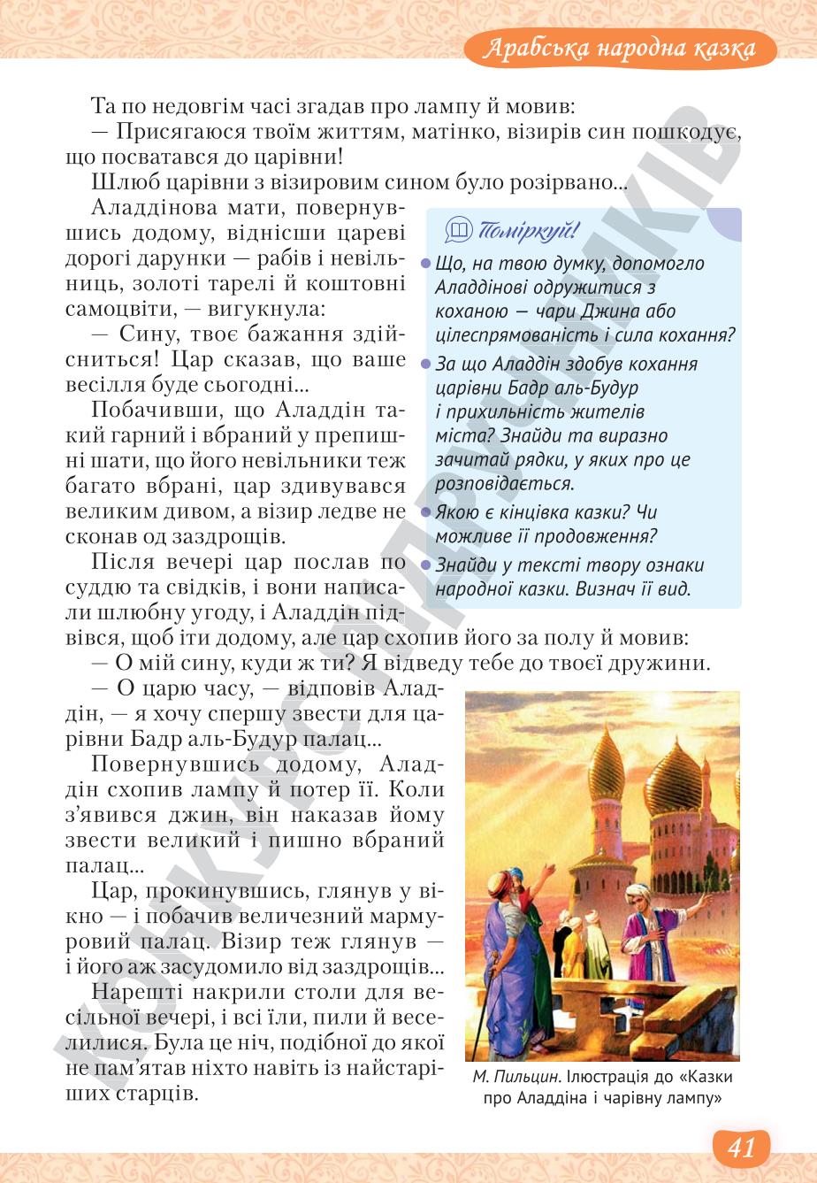 Мініатюра 41