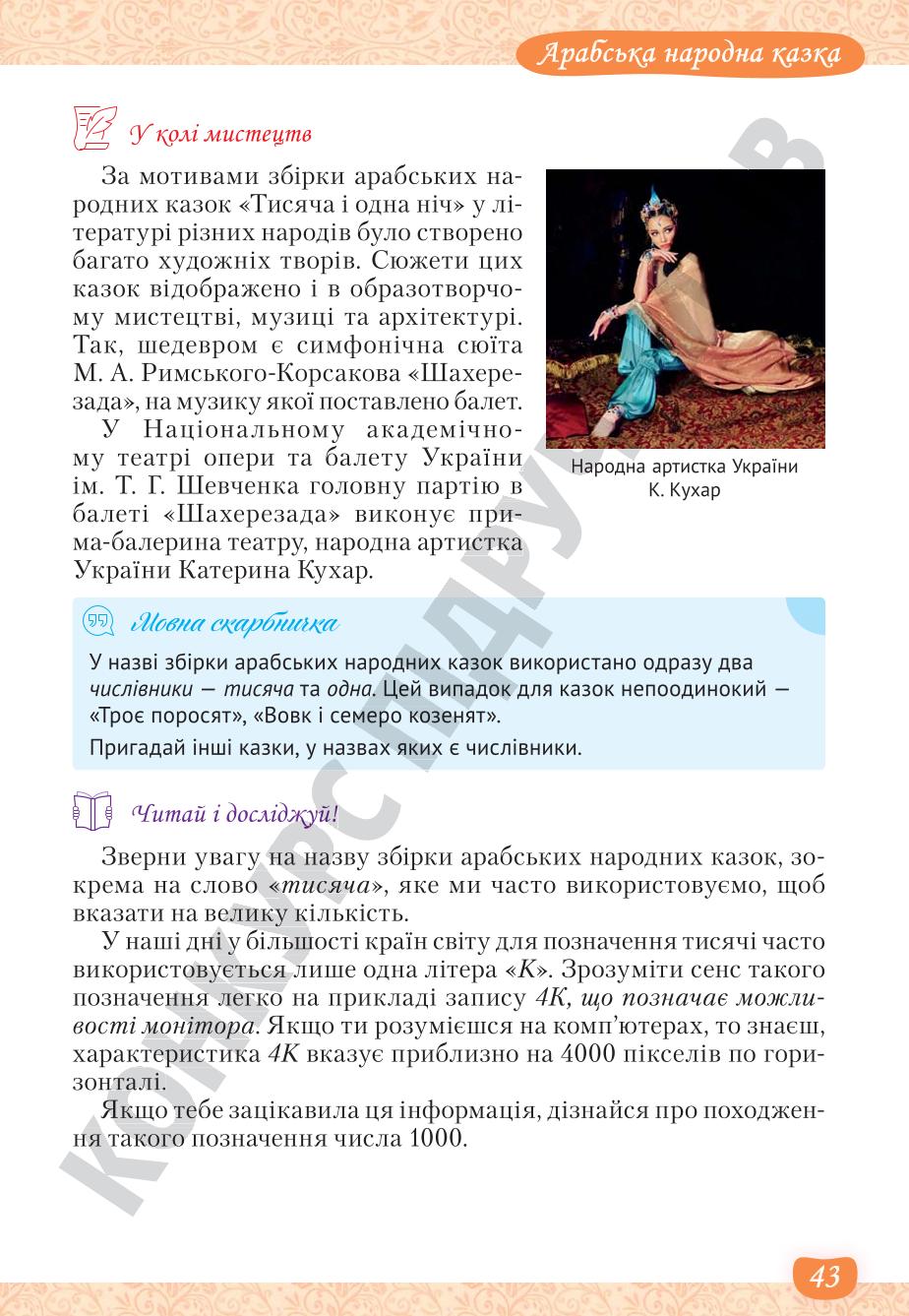 Мініатюра 43