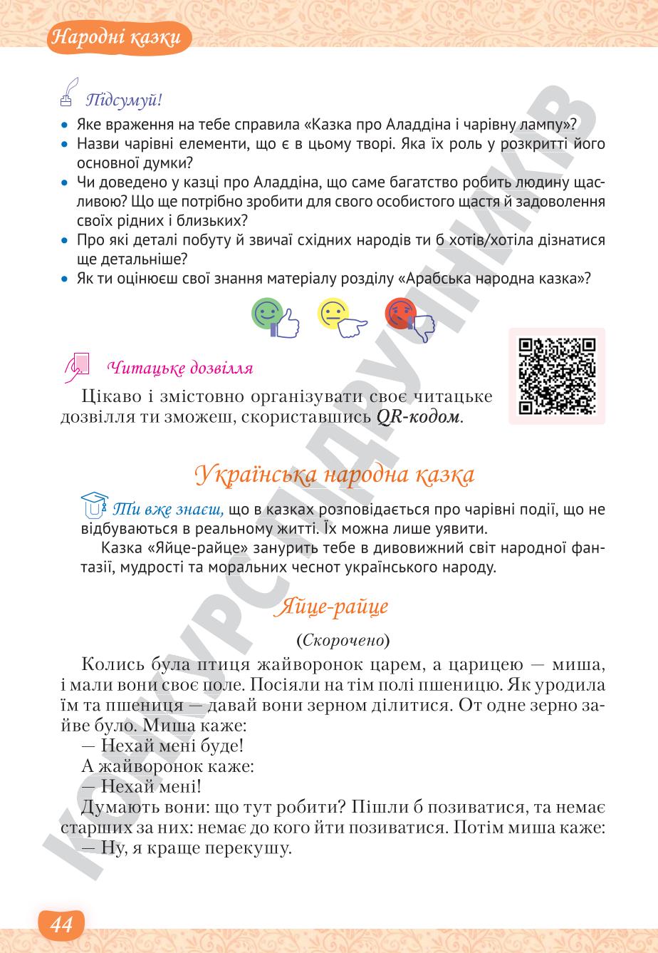 Мініатюра 44
